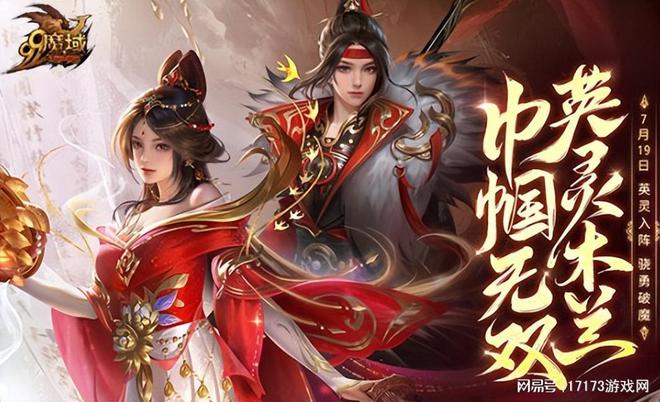 聚焦本周四！《王权与自由》公开测试《龙之谷》14周年大版本(图16)