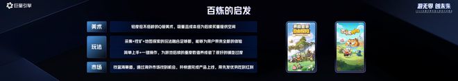 透视两个案例看懂2024年小游戏爆款孵化思路(图4)