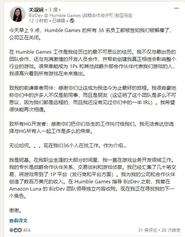 游戏发行商HumbleGames声明：重组中将继续运营