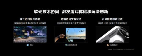 ChinaJoy2024鸿蒙原生游戏亮相：《诛仙2》《永劫无间手游》试玩现场热度火爆(图2)