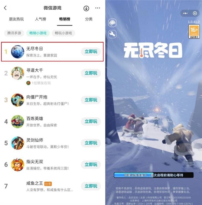 点点互动《无尽冬日》挺进全球手游收入榜TOP10(图3)