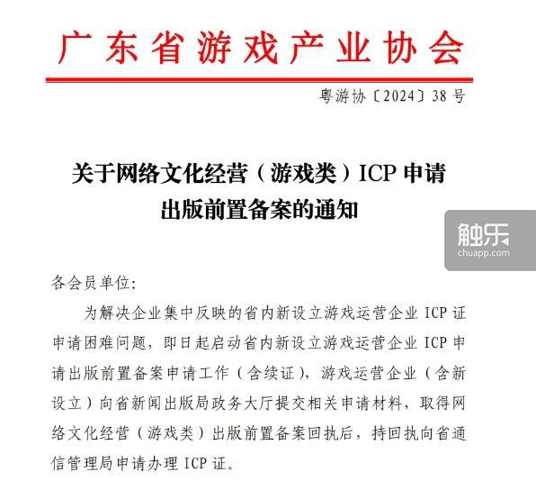 展望2024：政策扶持与版号风向(图4)