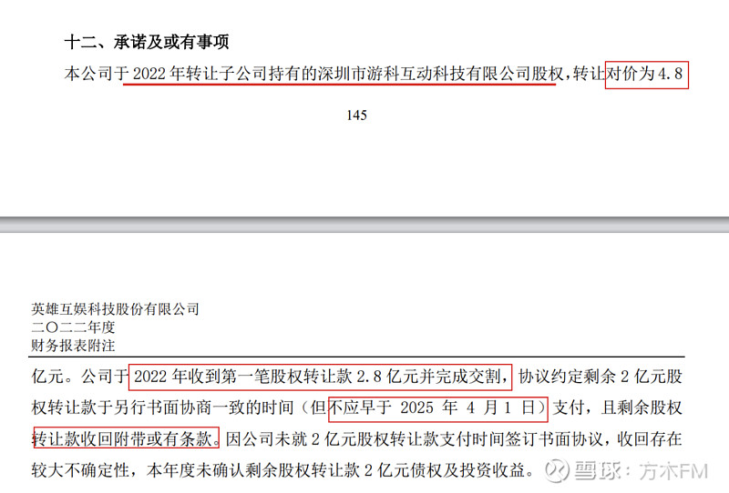 IM电竞：聊聊销量超1000万套的《黑神线A游戏、多家官媒点赞、腾讯渊源及含猴量(图11)