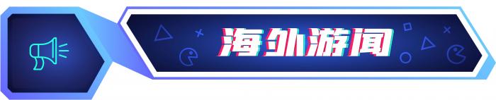 IM电竞官网：游戏周报：2024上半年游戏产业营收147267亿元；7月105款获版号(图3)