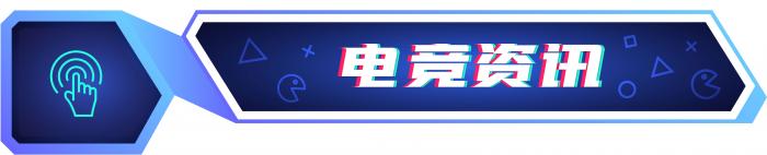 IM电竞官网：游戏周报：2024上半年游戏产业营收147267亿元；7月105款获版号(图4)