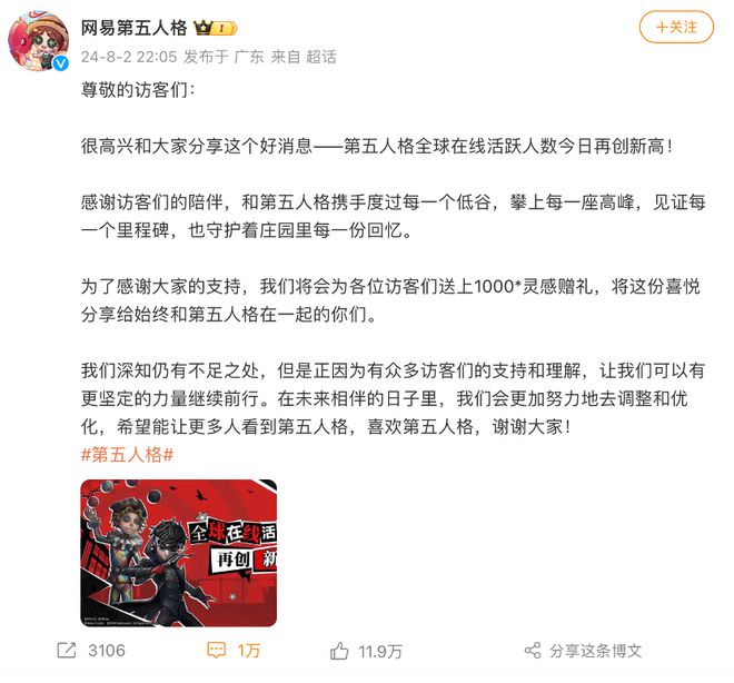 运营6年这款现象级作品竟靠让玩家“不玩游戏”翻红？(图2)