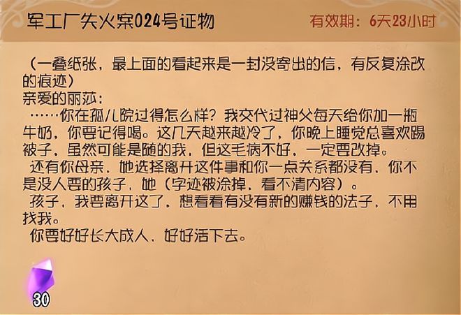 运营6年这款现象级作品竟靠让玩家“不玩游戏”翻红？(图20)